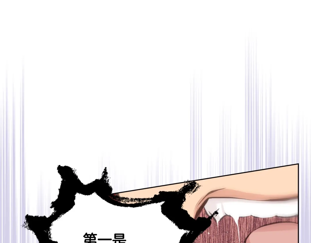 《女骑士的爱慕者们》第56话 到达战场 第66页