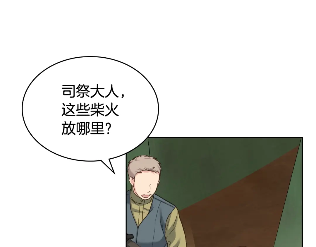 《女骑士的爱慕者们》第56话 到达战场 第18页
