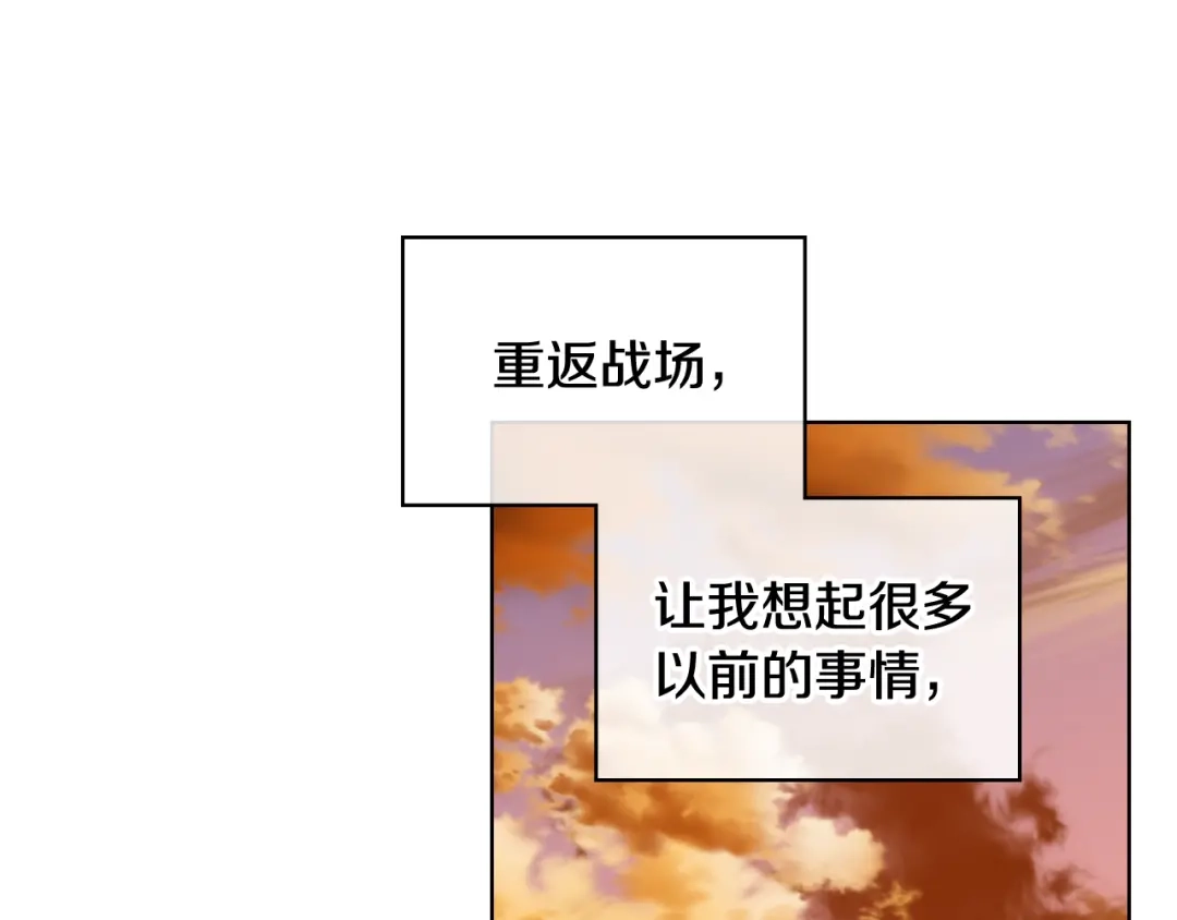 《女骑士的爱慕者们》第56话 到达战场 第35页