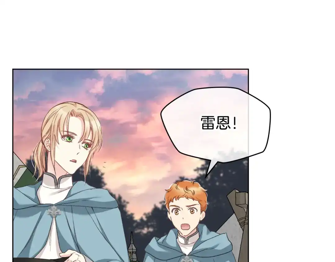 《女骑士的爱慕者们》第56话 到达战场 第26页