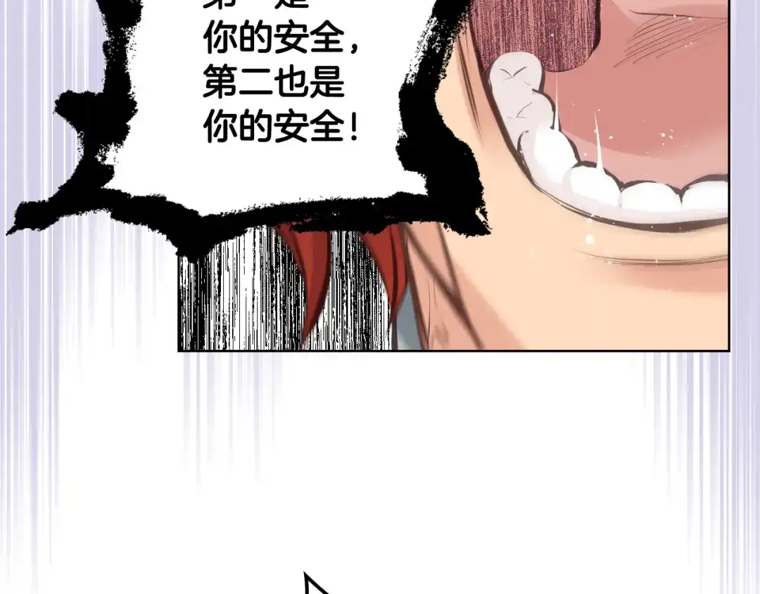 《女骑士的爱慕者们》第56话 到达战场 第67页