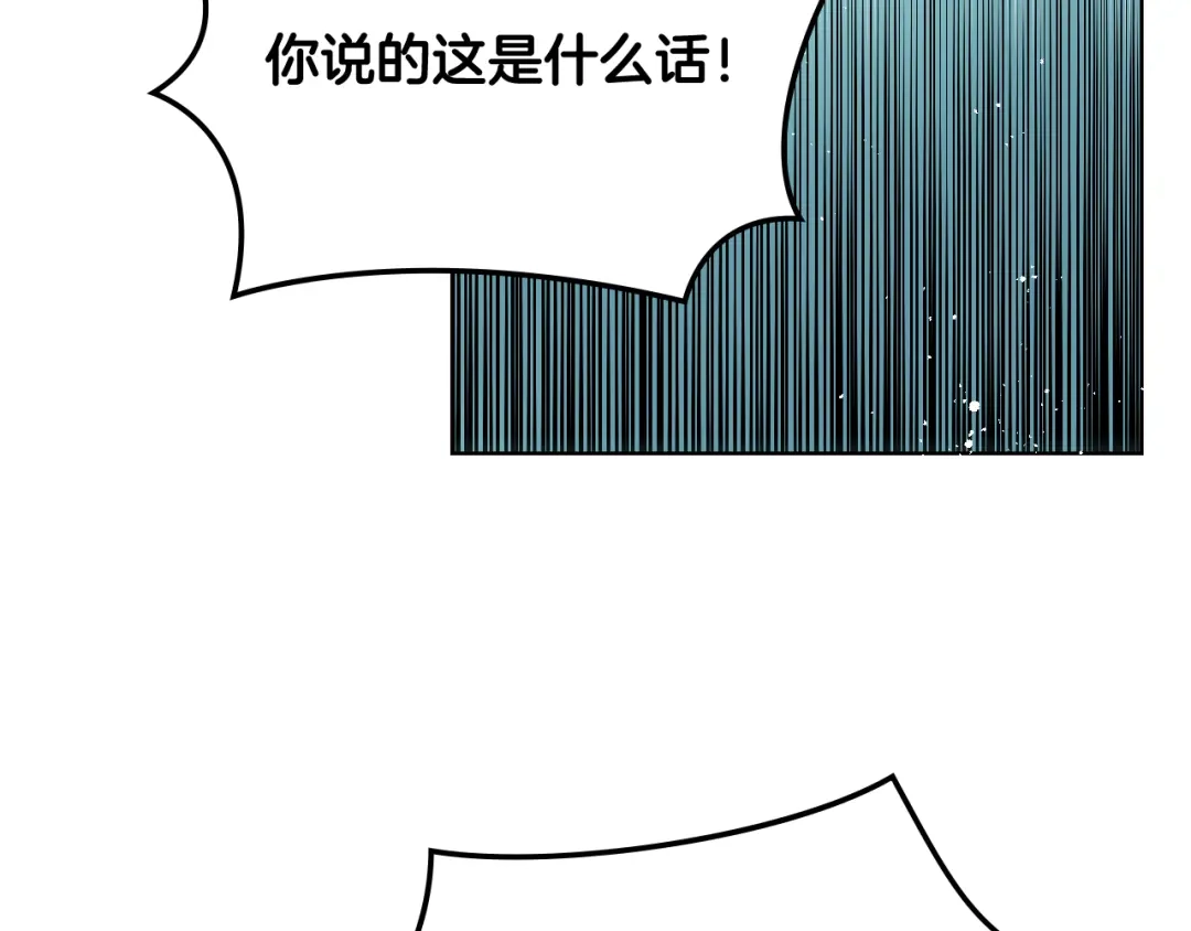 《女骑士的爱慕者们》第56话 到达战场 第61页