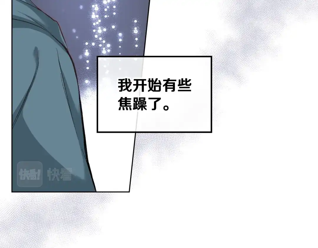 《女骑士的爱慕者们》第56话 到达战场 第38页