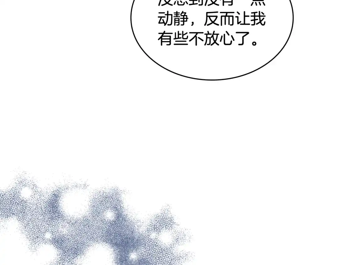 《女骑士的爱慕者们》第56话 到达战场 第104页