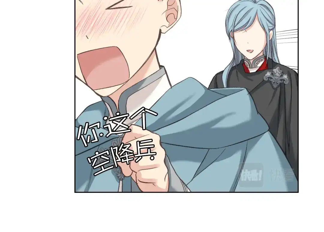 《女骑士的爱慕者们》第56话 到达战场 第113页