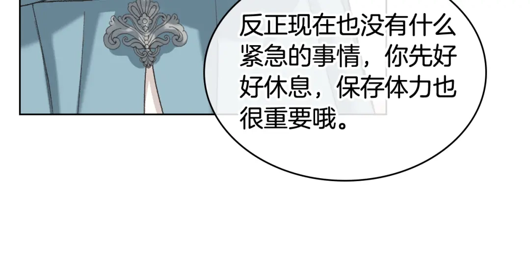 《女骑士的爱慕者们》第56话 到达战场 第17页
