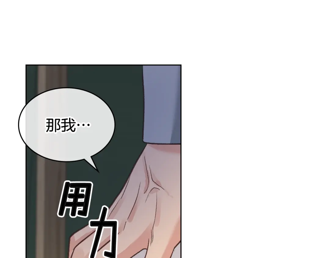 《女骑士的爱慕者们》第56话 到达战场 第76页