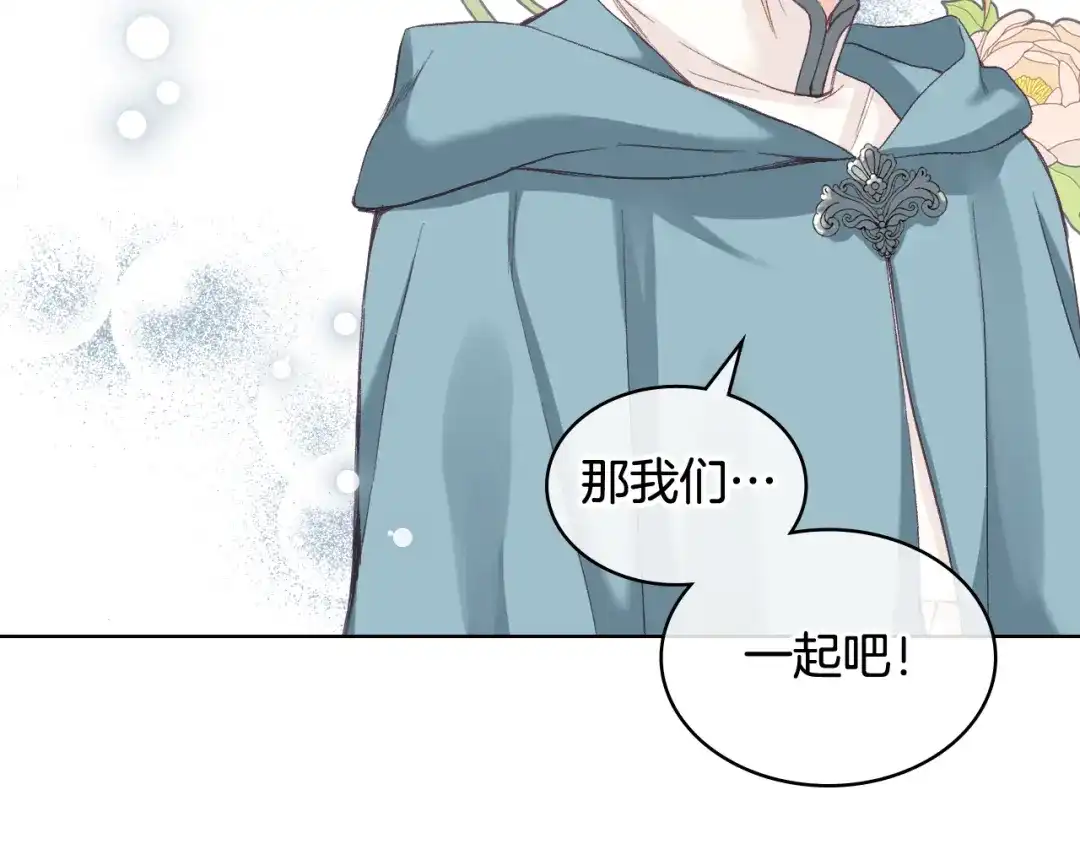 《女骑士的爱慕者们》第56话 到达战场 第33页
