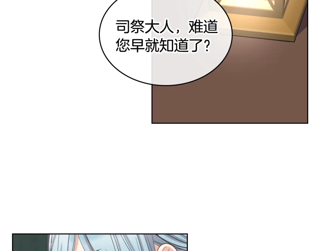 《女骑士的爱慕者们》第56话 到达战场 第52页