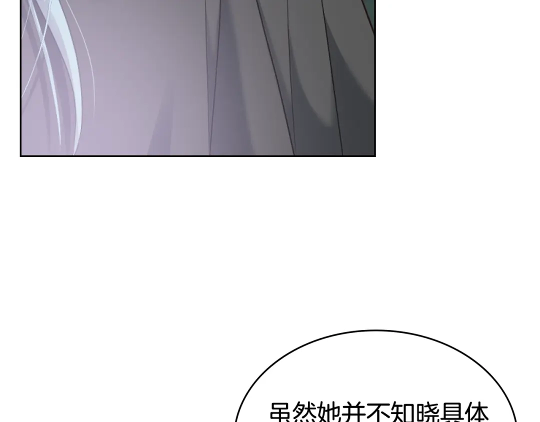 《女骑士的爱慕者们》第56话 到达战场 第101页