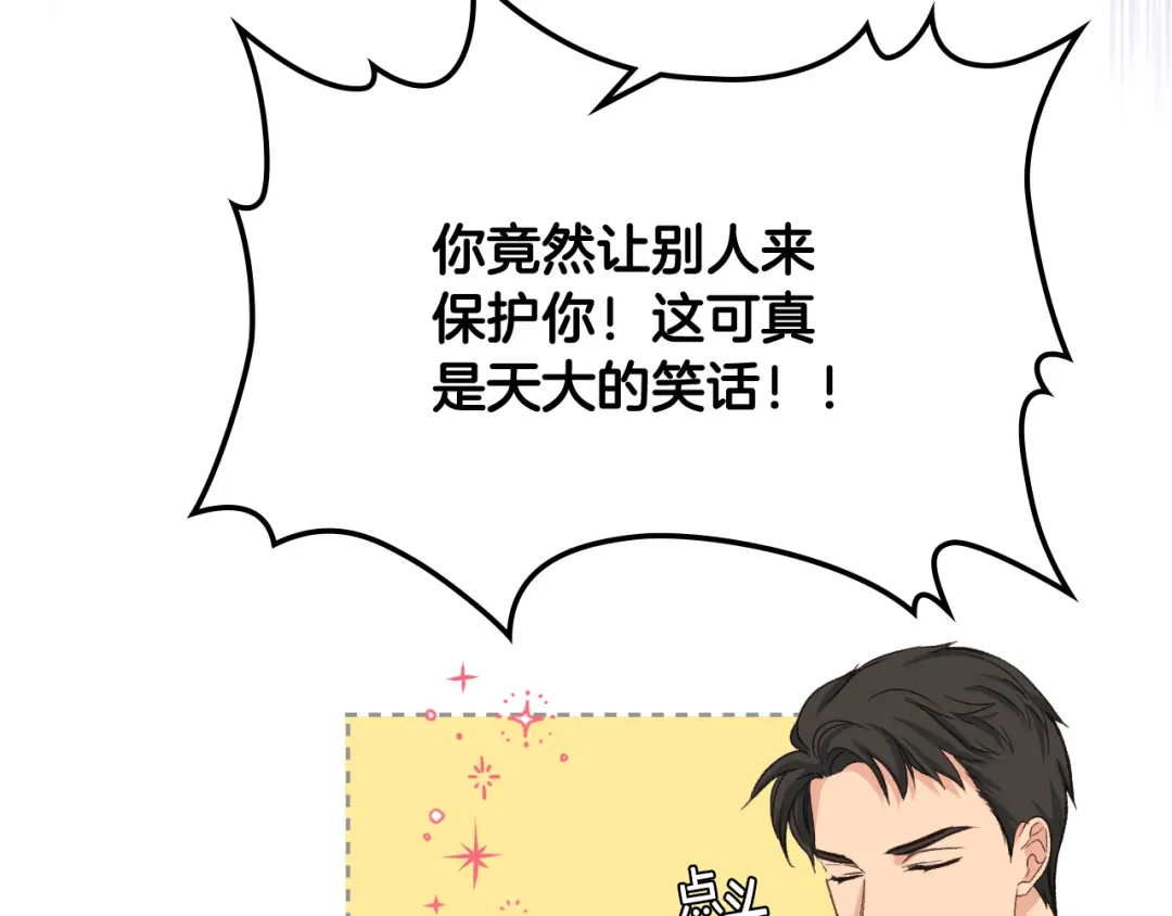 《女骑士的爱慕者们》第56话 到达战场 第68页