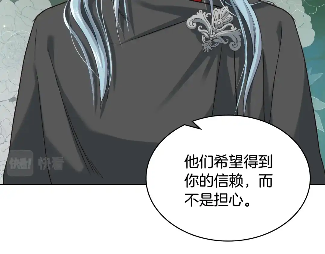 《女骑士的爱慕者们》第56话 到达战场 第89页
