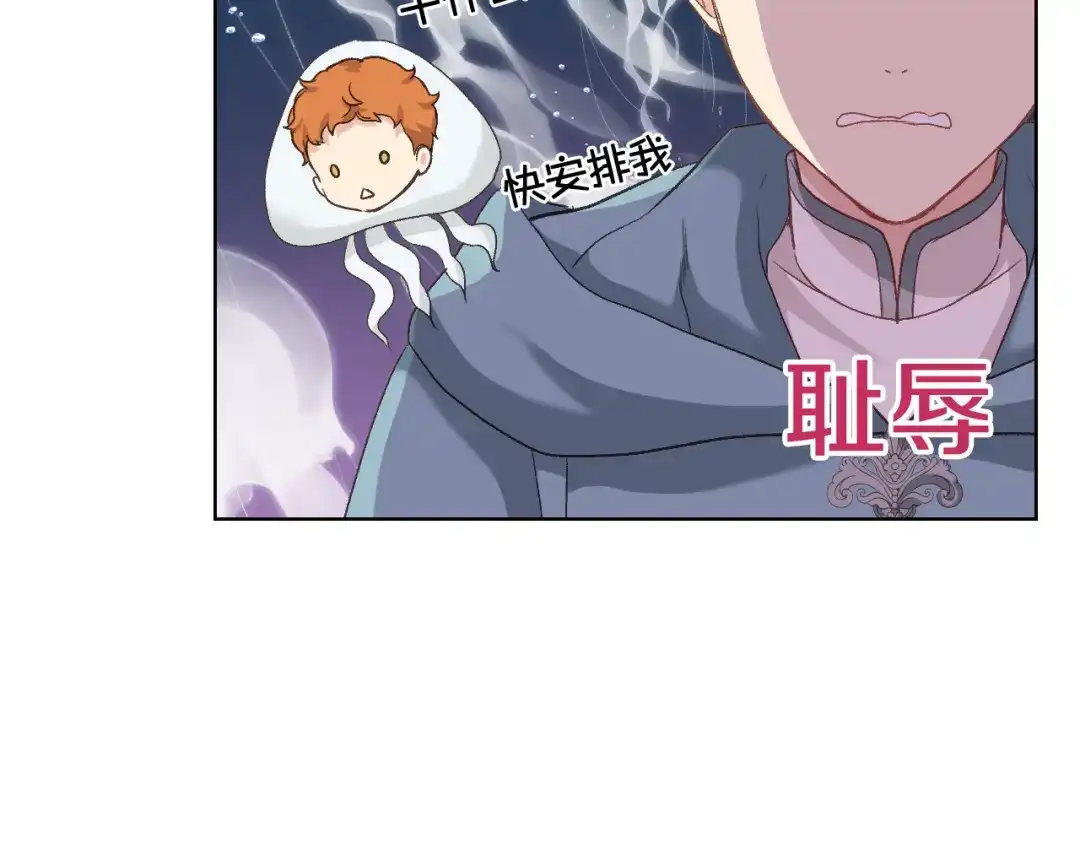《女骑士的爱慕者们》第56话 到达战场 第25页