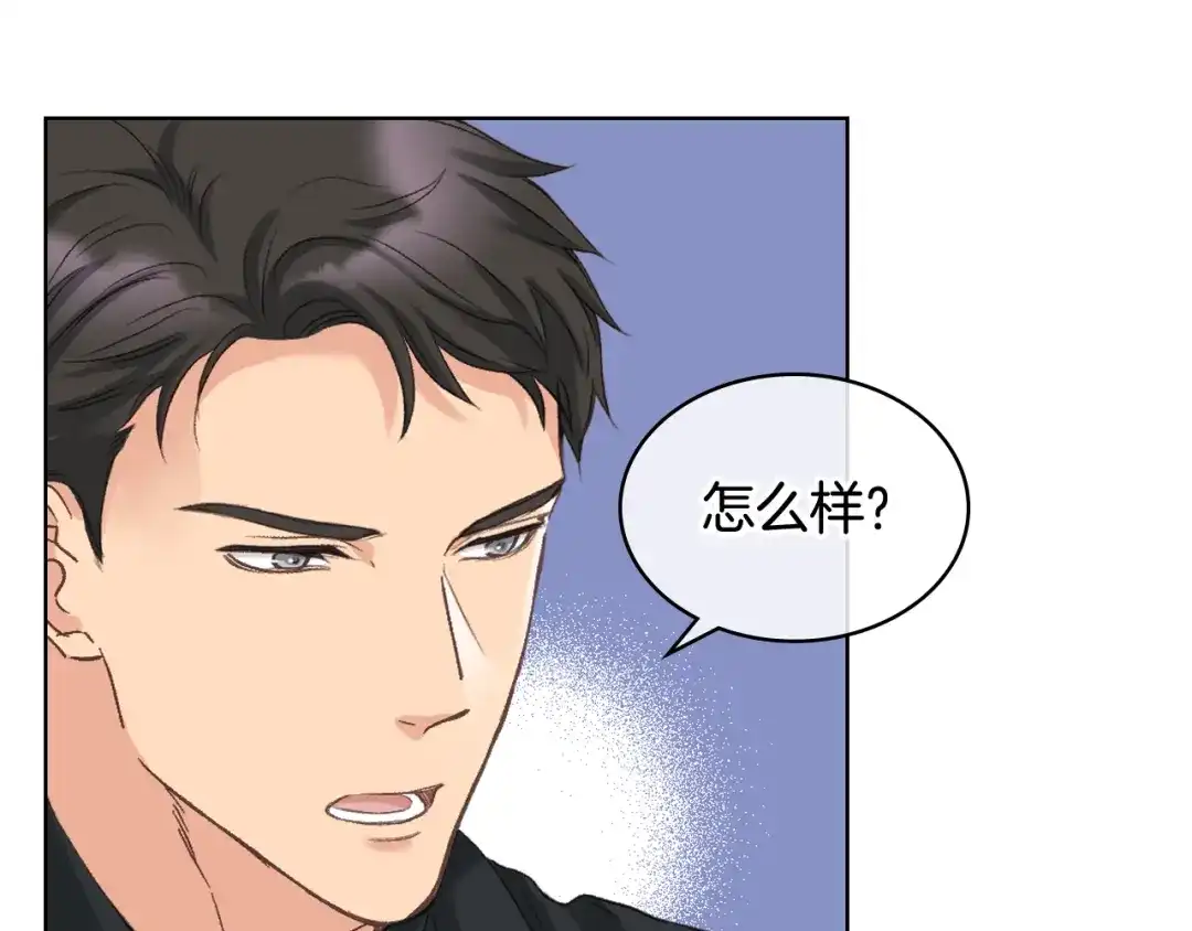 《女骑士的爱慕者们》第57话 落脚休息 第71页