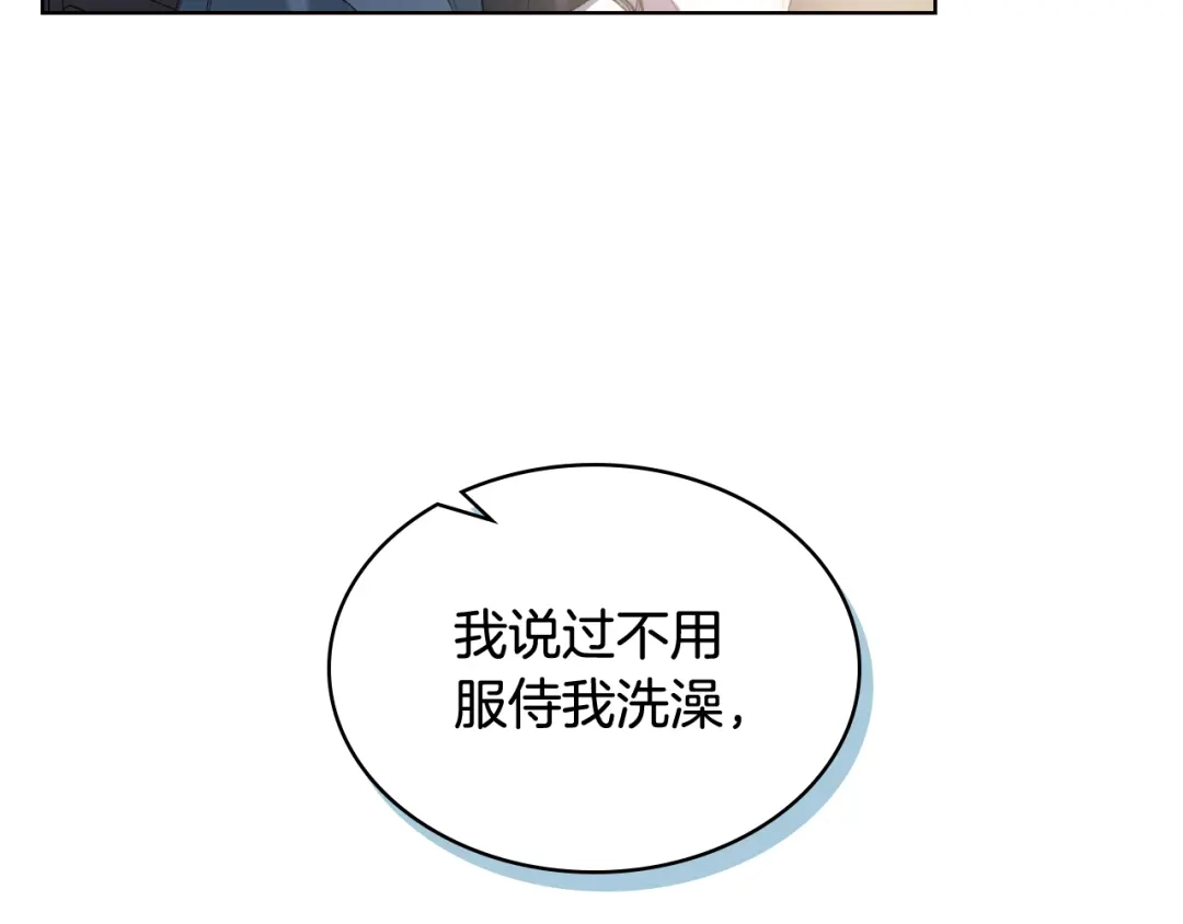 《女骑士的爱慕者们》第57话 落脚休息 第107页