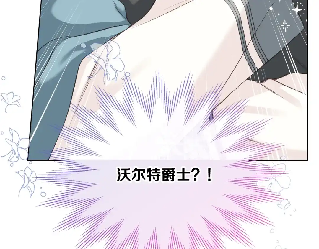 《女骑士的爱慕者们》第57话 落脚休息 第115页