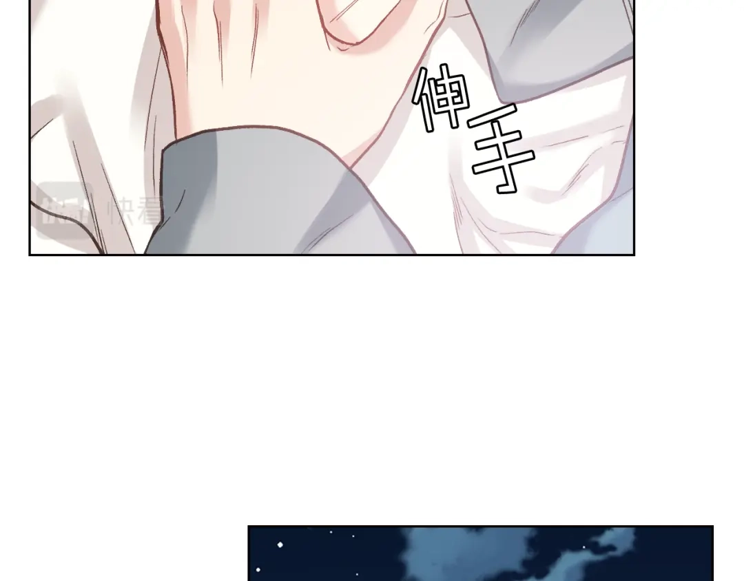 《女骑士的爱慕者们》第57话 落脚休息 第17页