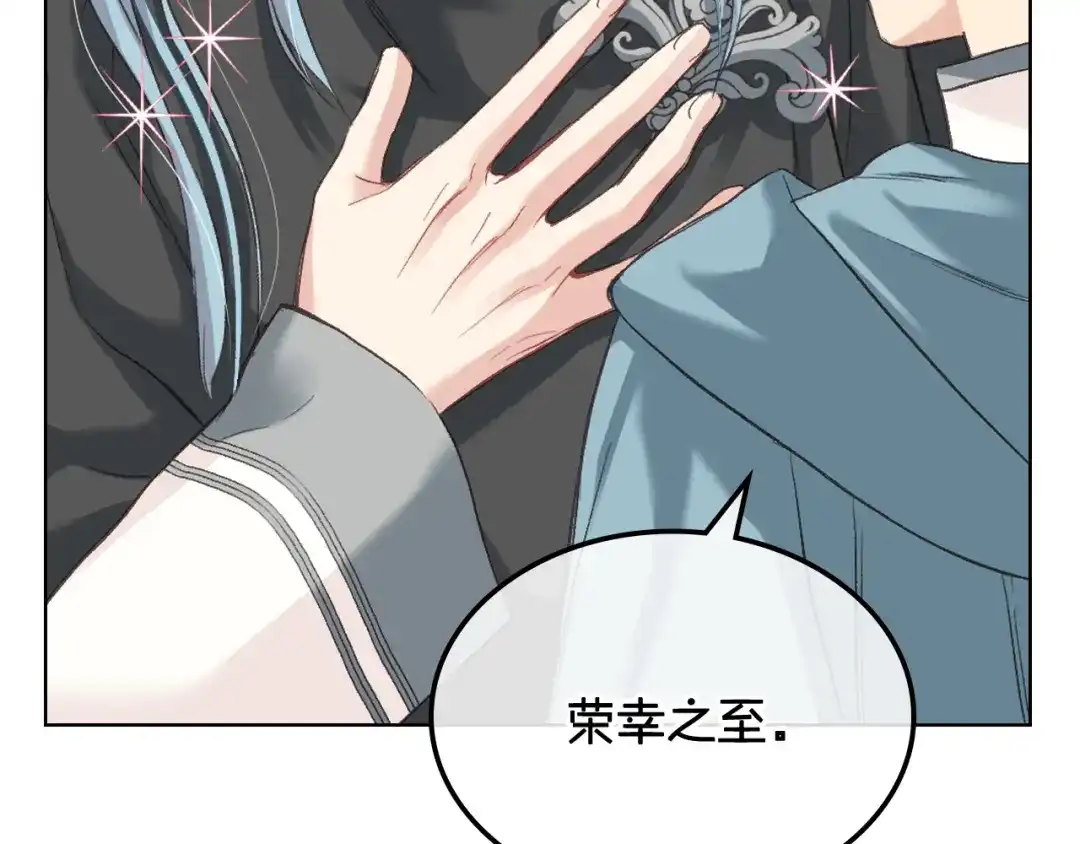 《女骑士的爱慕者们》第57话 落脚休息 第96页