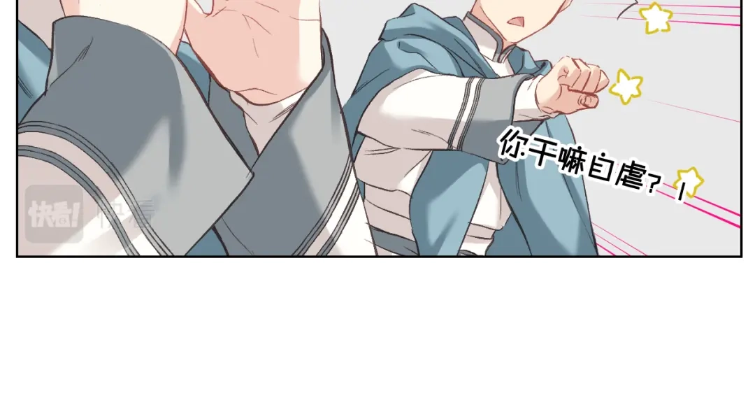 《女骑士的爱慕者们》第57话 落脚休息 第27页