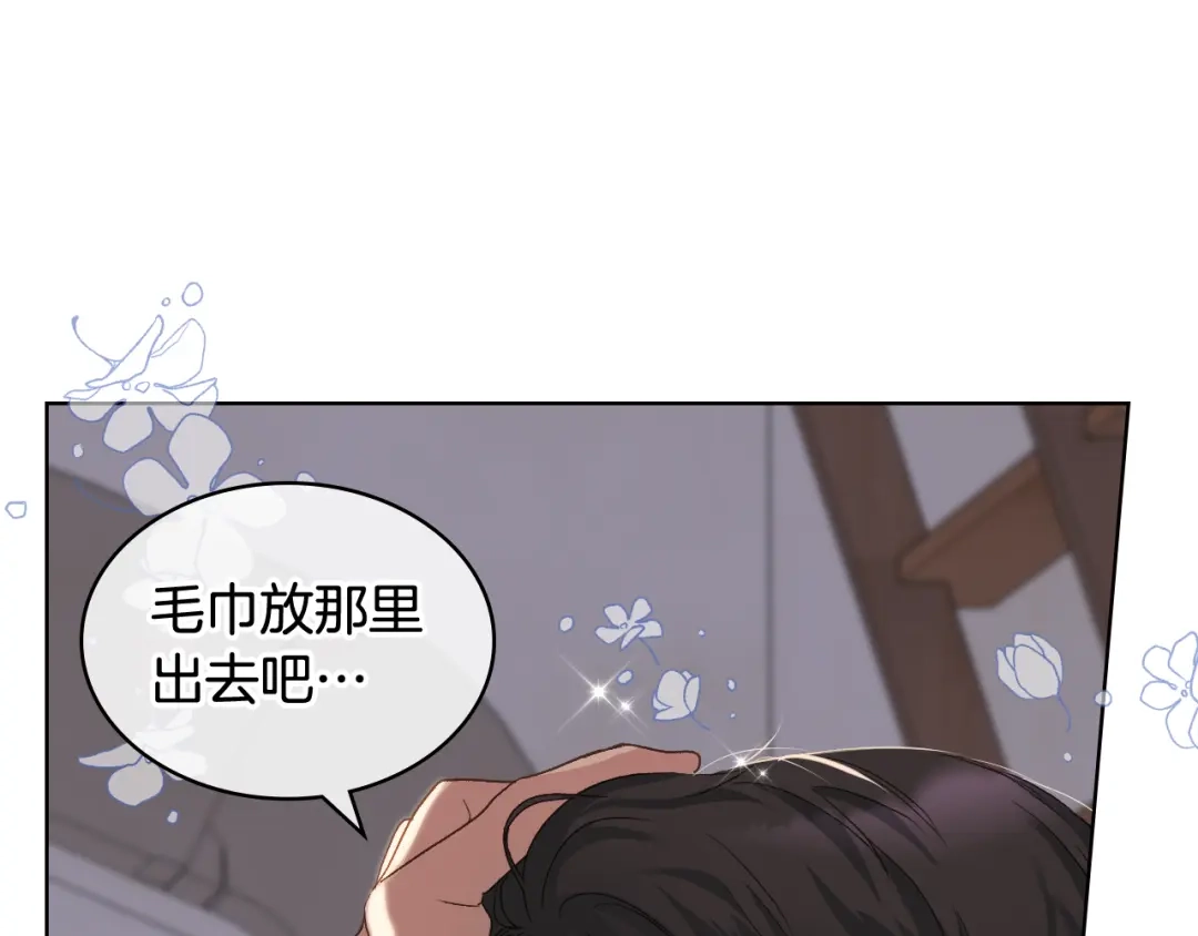 《女骑士的爱慕者们》第57话 落脚休息 第109页