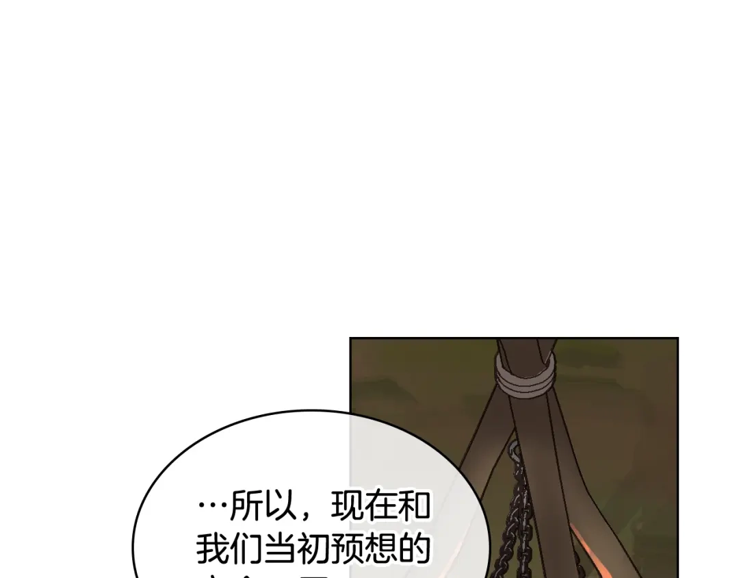 《女骑士的爱慕者们》第57话 落脚休息 第1页