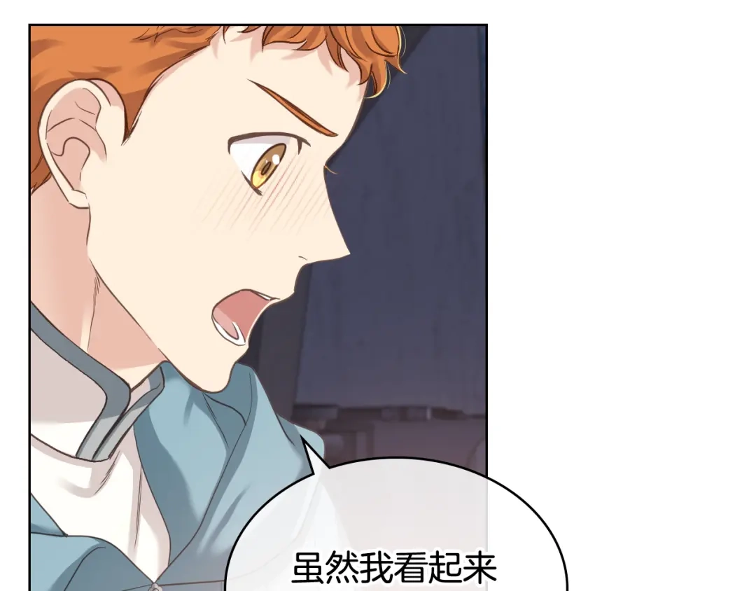 《女骑士的爱慕者们》第57话 落脚休息 第47页