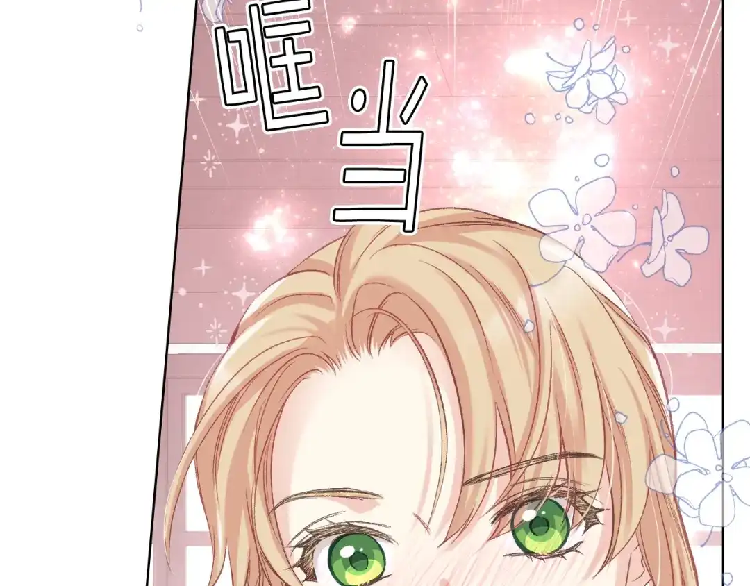 《女骑士的爱慕者们》第57话 落脚休息 第113页