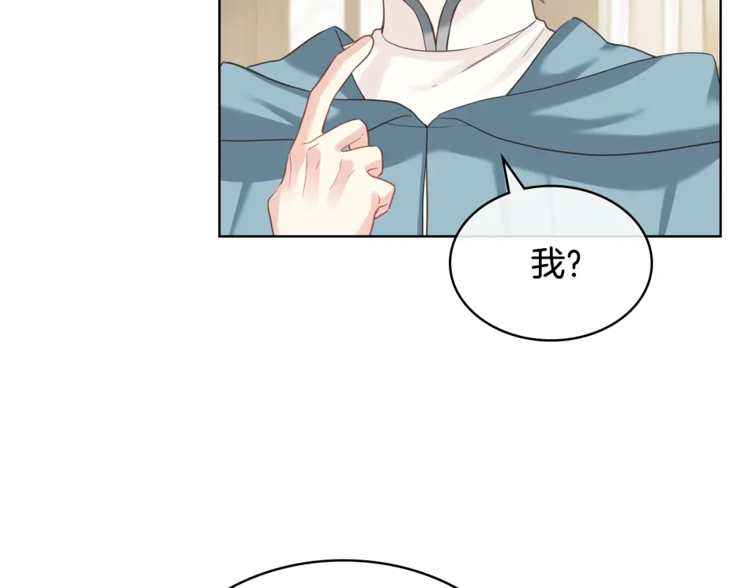 《女骑士的爱慕者们》第57话 落脚休息 第100页