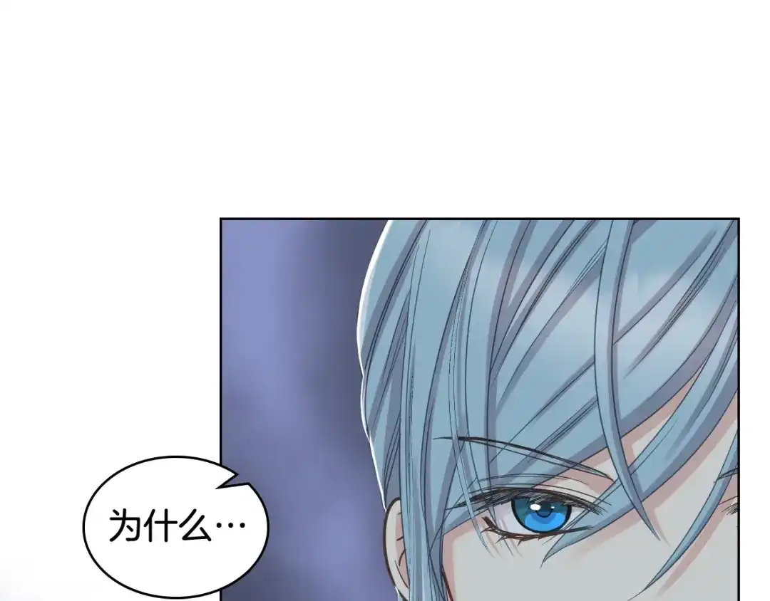 《女骑士的爱慕者们》第57话 落脚休息 第54页