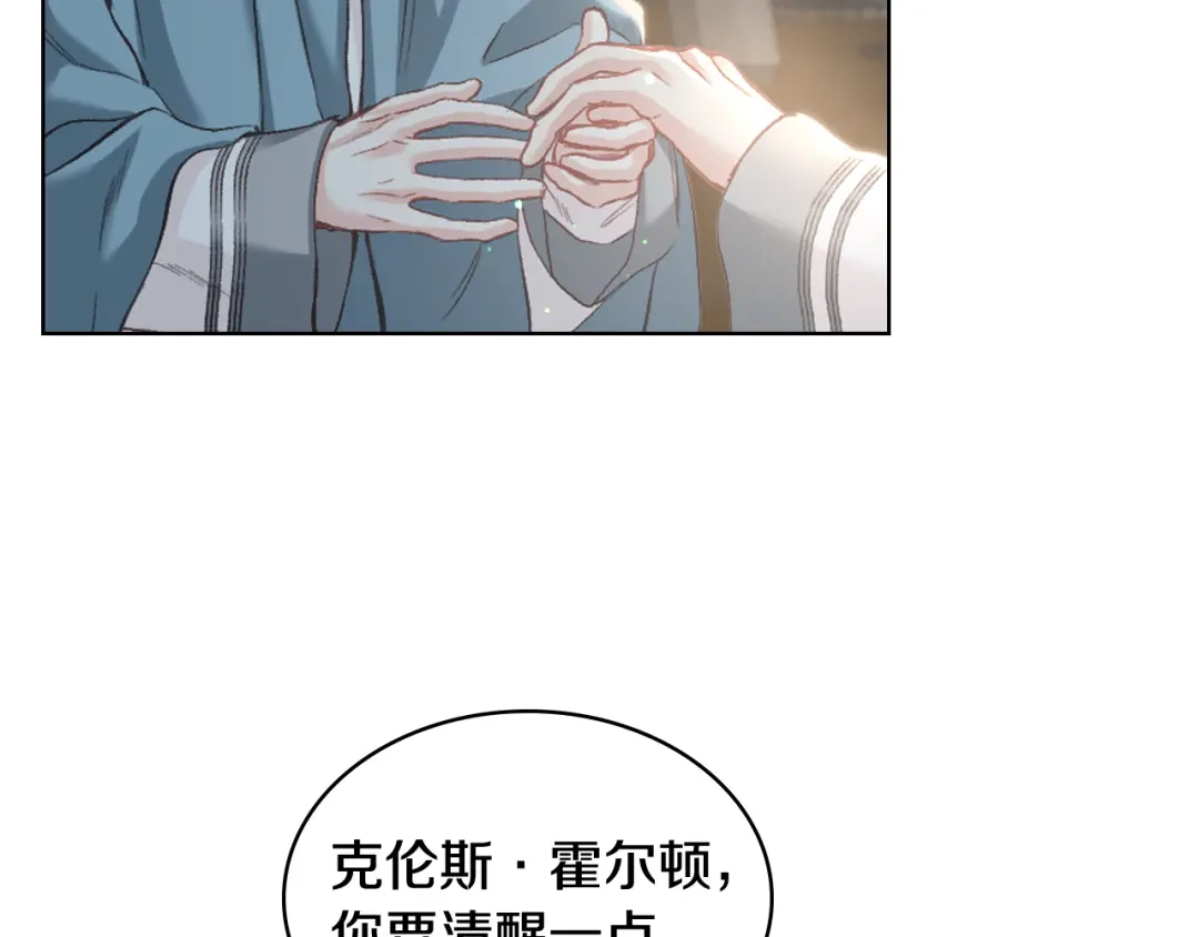 《女骑士的爱慕者们》第57话 落脚休息 第25页