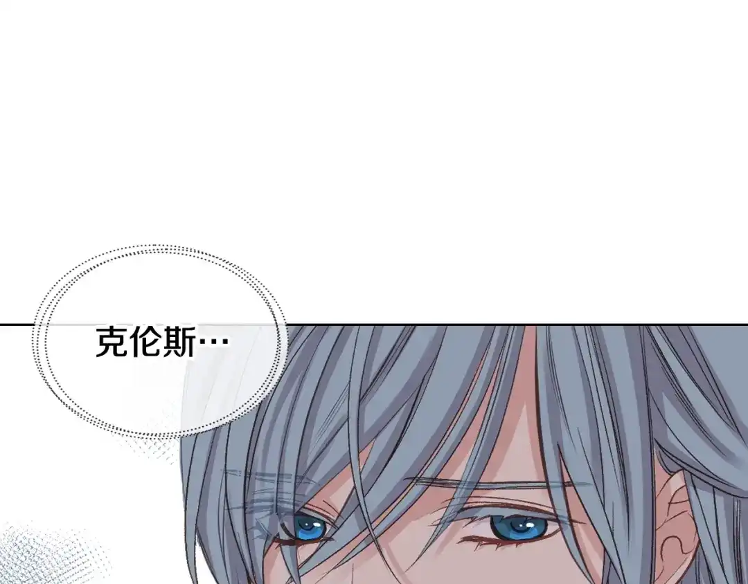 《女骑士的爱慕者们》第57话 落脚休息 第15页