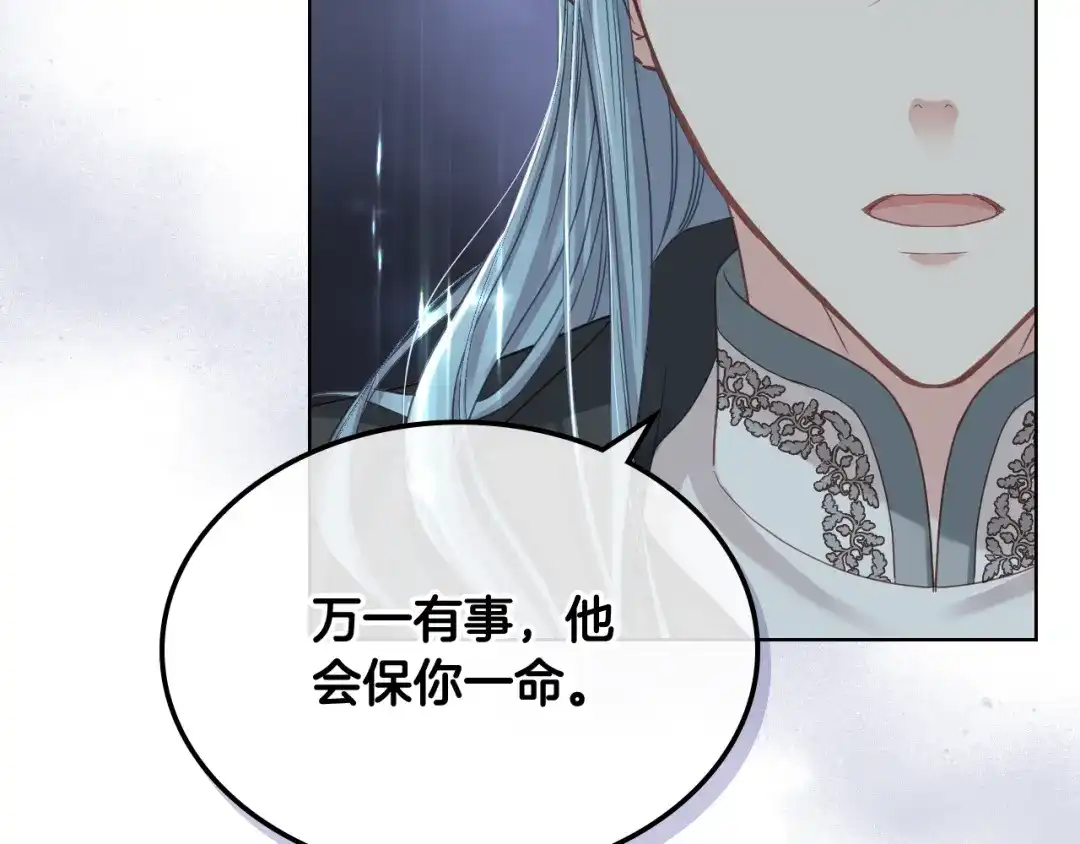 《女骑士的爱慕者们》第57话 落脚休息 第55页