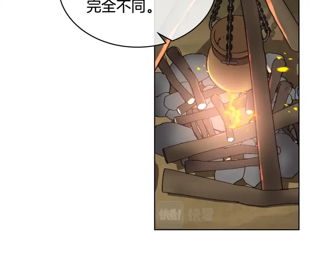 《女骑士的爱慕者们》第57话 落脚休息 第2页
