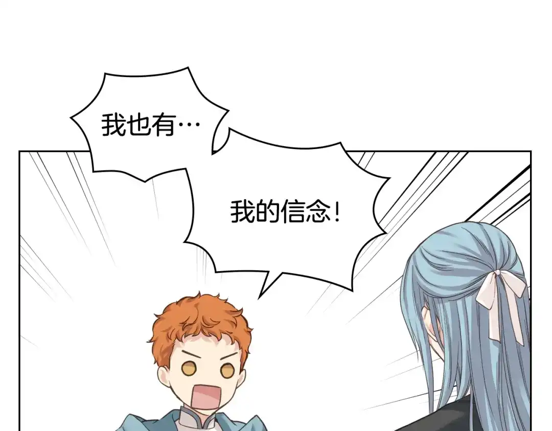《女骑士的爱慕者们》第57话 落脚休息 第45页