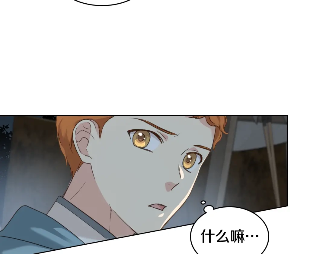 《女骑士的爱慕者们》第57话 落脚休息 第58页