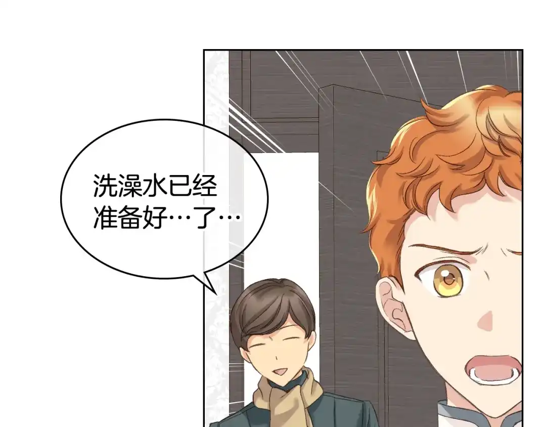 《女骑士的爱慕者们》第57话 落脚休息 第83页