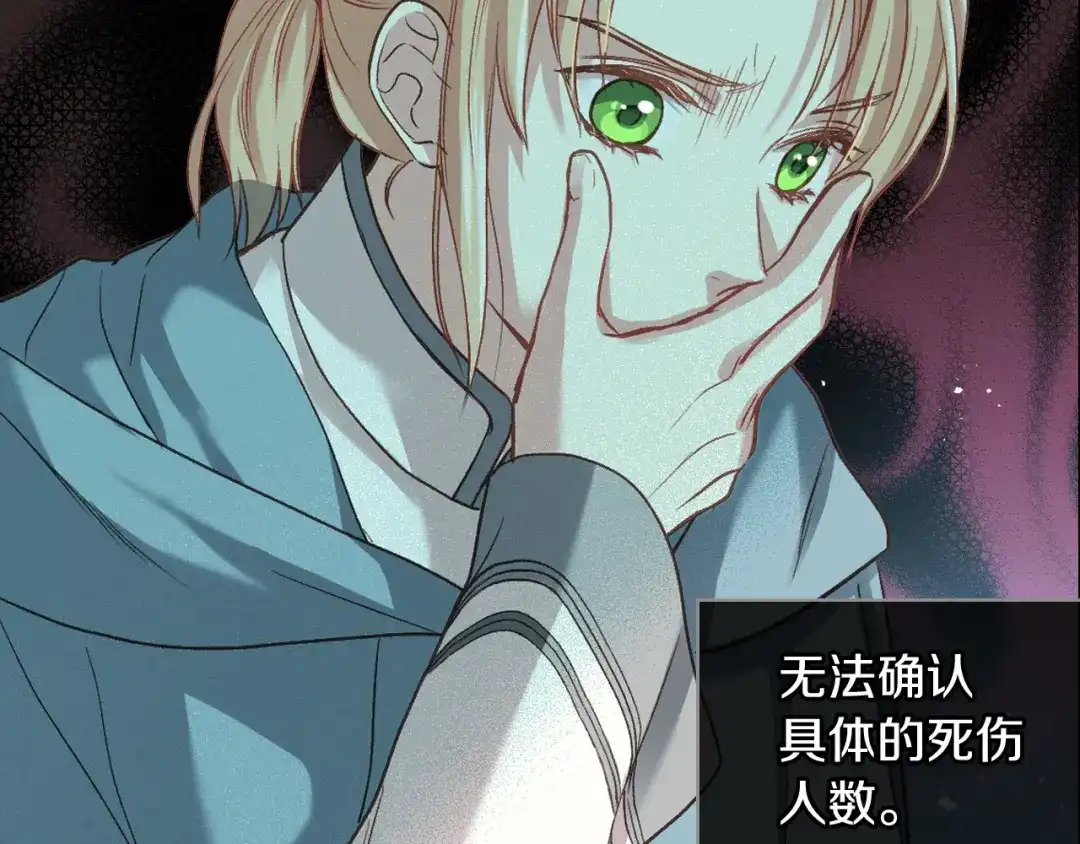 《女骑士的爱慕者们》第57话 落脚休息 第8页