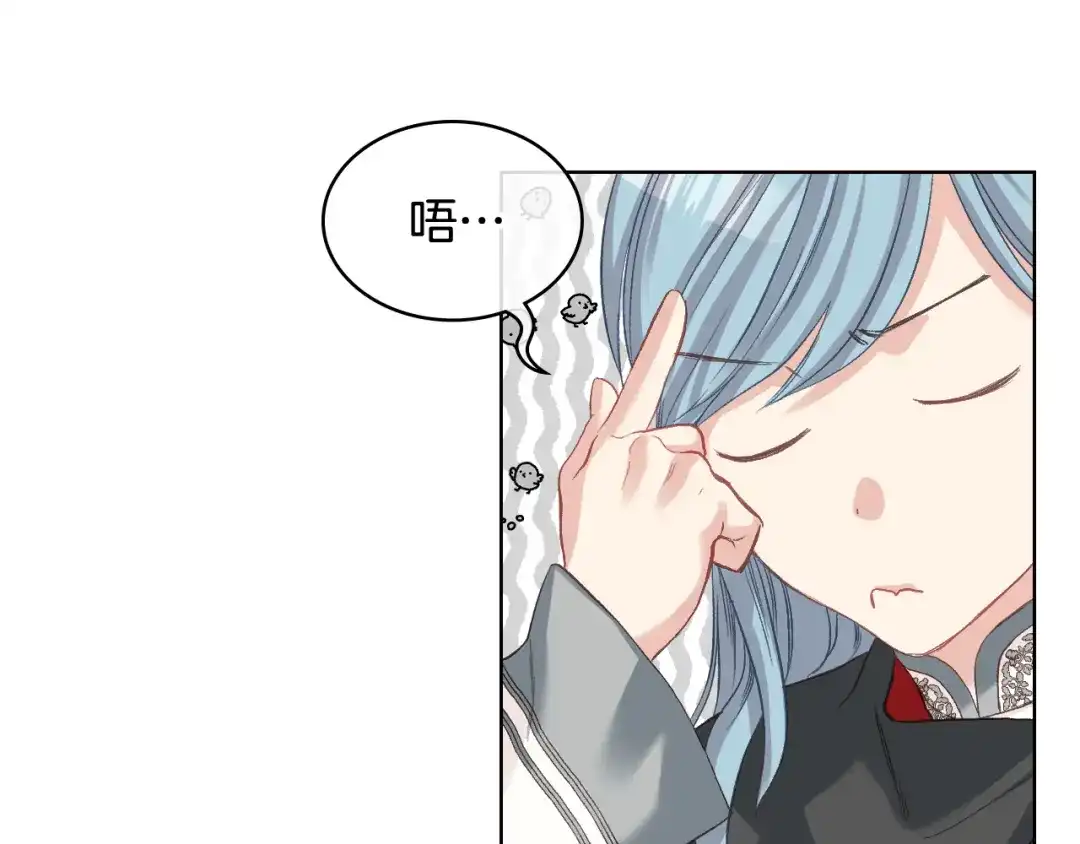 《女骑士的爱慕者们》第57话 落脚休息 第90页