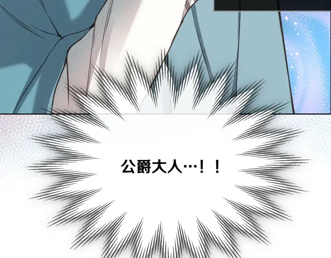 《女骑士的爱慕者们》第57话 落脚休息 第9页