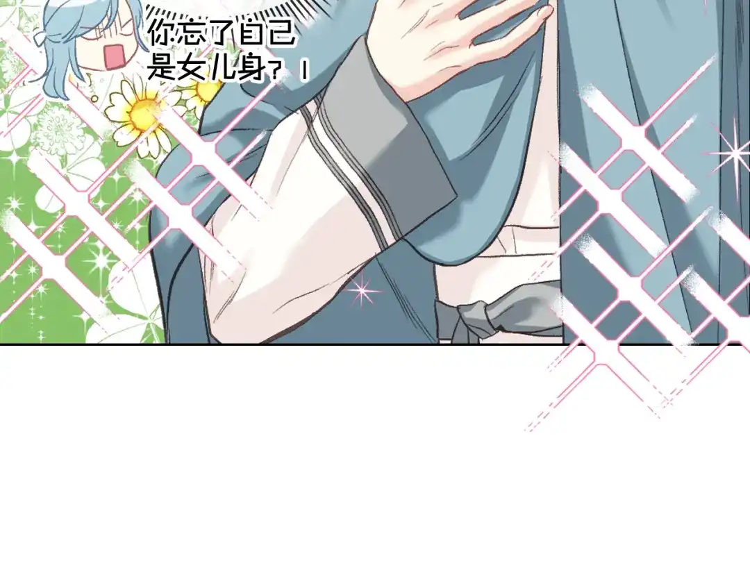 《女骑士的爱慕者们》第57话 落脚休息 第89页