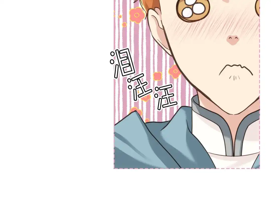 《女骑士的爱慕者们》第57话 落脚休息 第44页