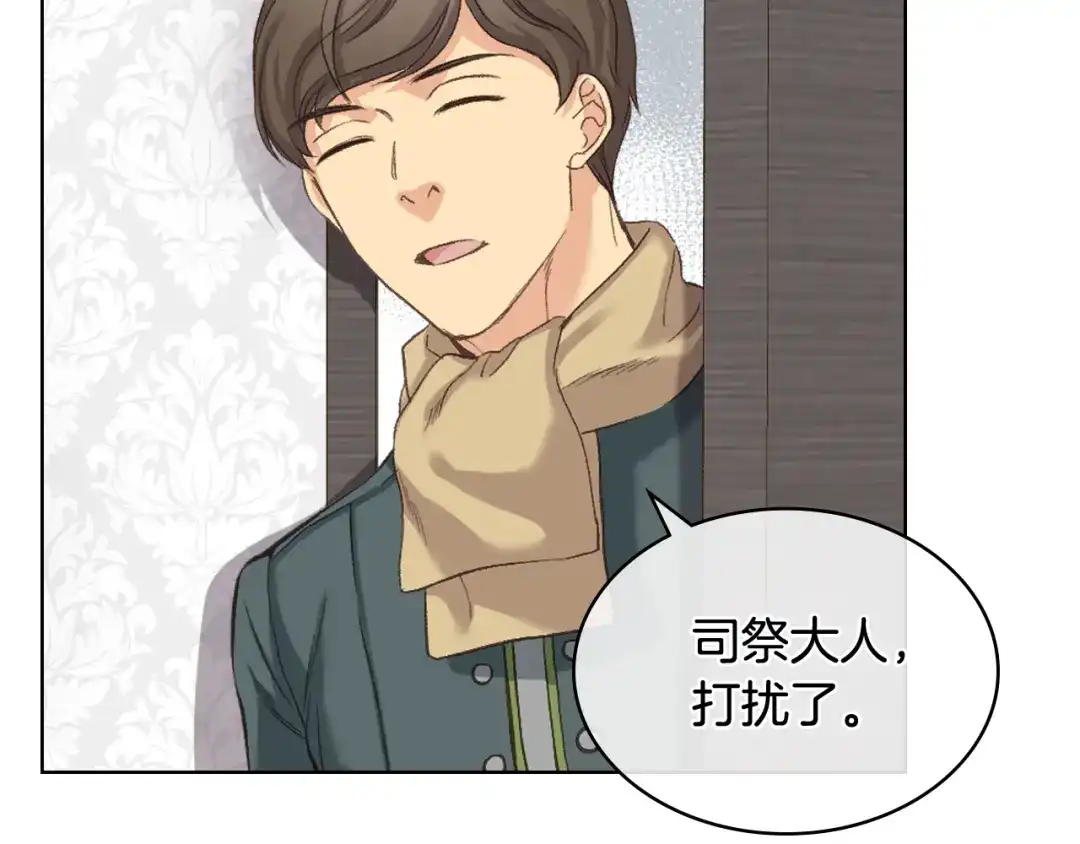 《女骑士的爱慕者们》第57话 落脚休息 第81页