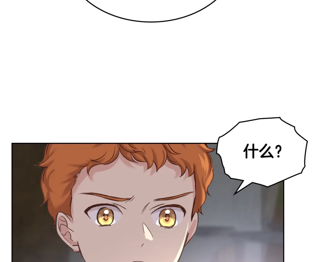 《女骑士的爱慕者们》第57话 落脚休息 第30页