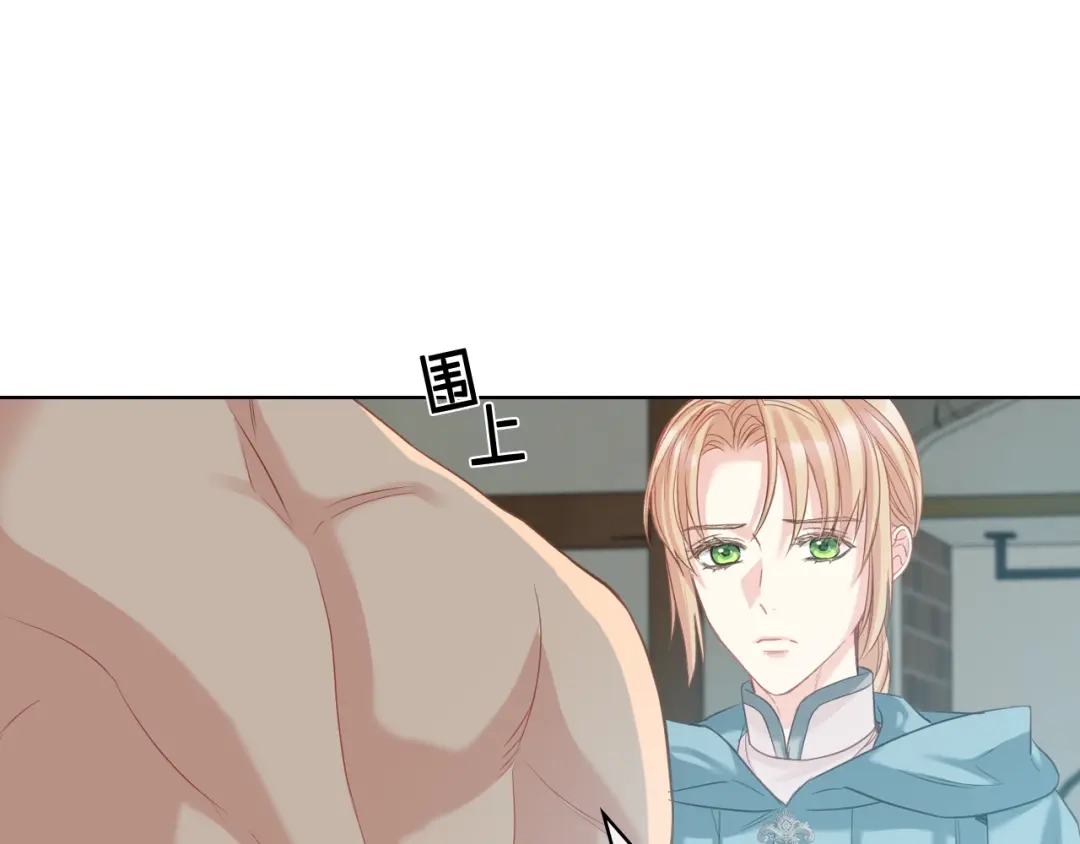 《女骑士的爱慕者们》第58话 身份暴露 第88页