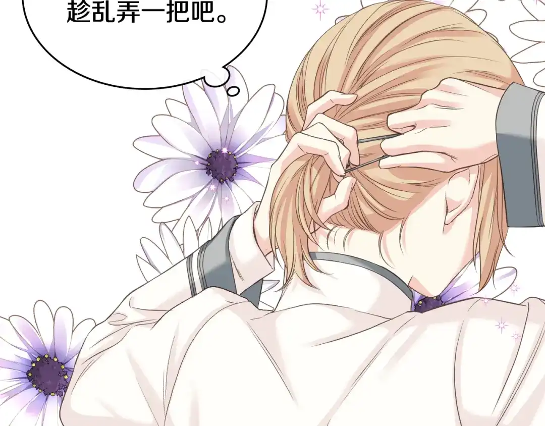 《女骑士的爱慕者们》第58话 身份暴露 第111页