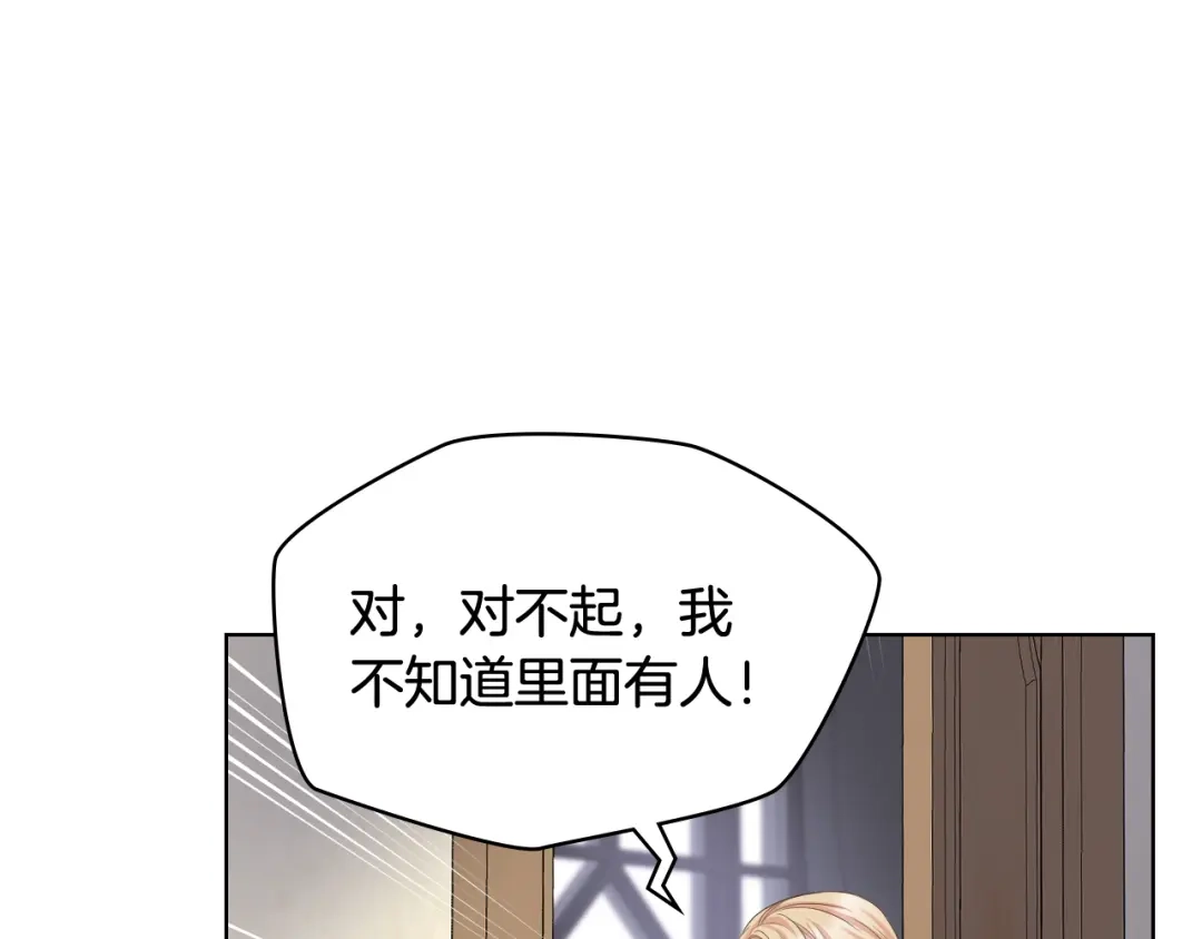 《女骑士的爱慕者们》第58话 身份暴露 第1页