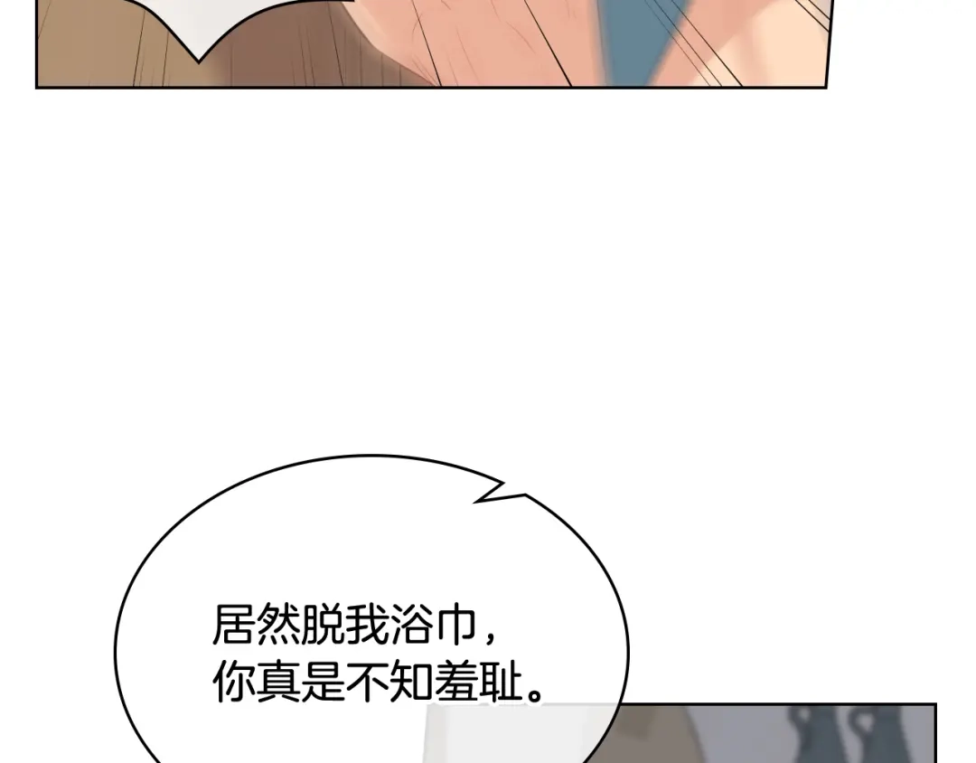 《女骑士的爱慕者们》第58话 身份暴露 第73页