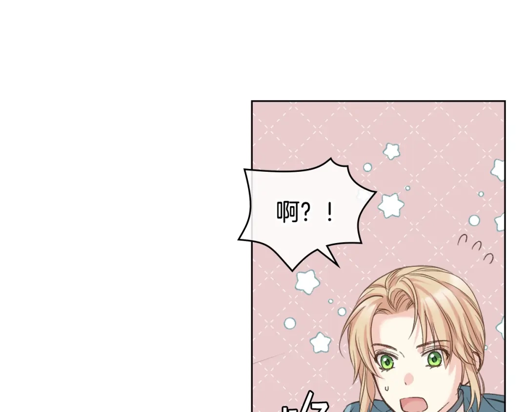 《女骑士的爱慕者们》第58话 身份暴露 第121页