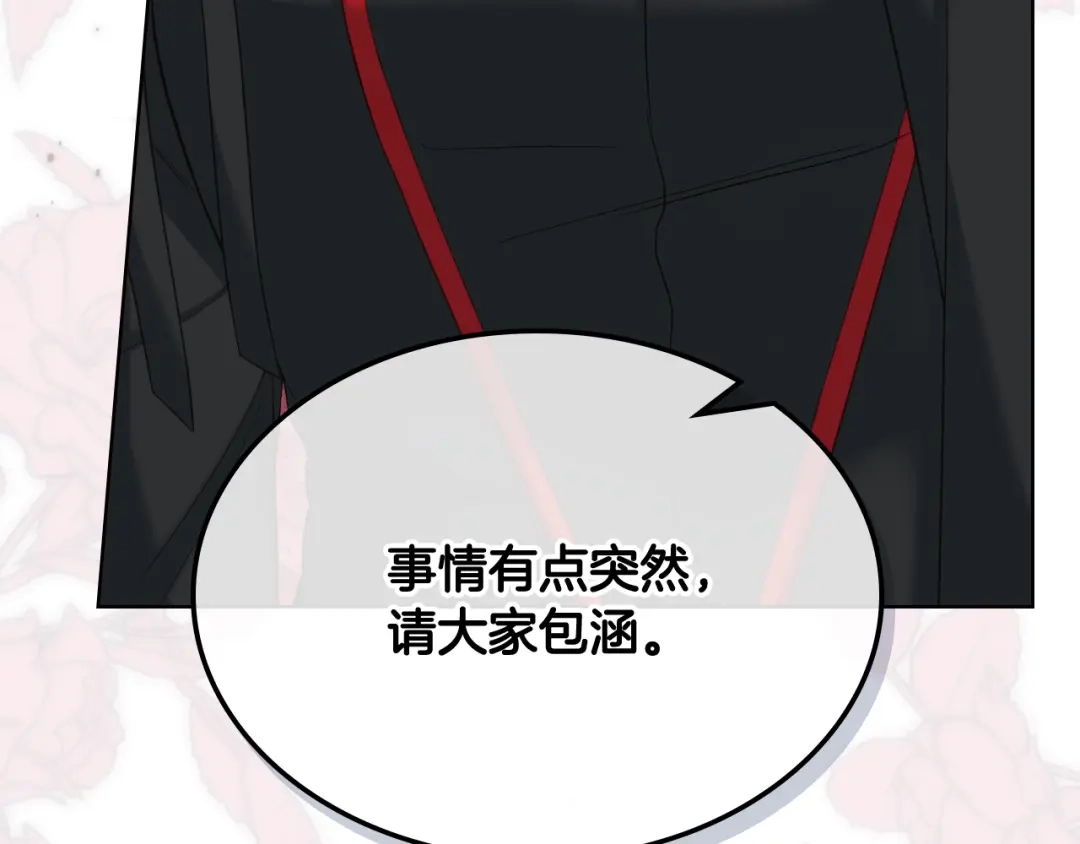 《女骑士的爱慕者们》第58话 身份暴露 第137页