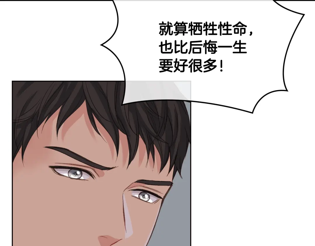 《女骑士的爱慕者们》第58话 身份暴露 第57页